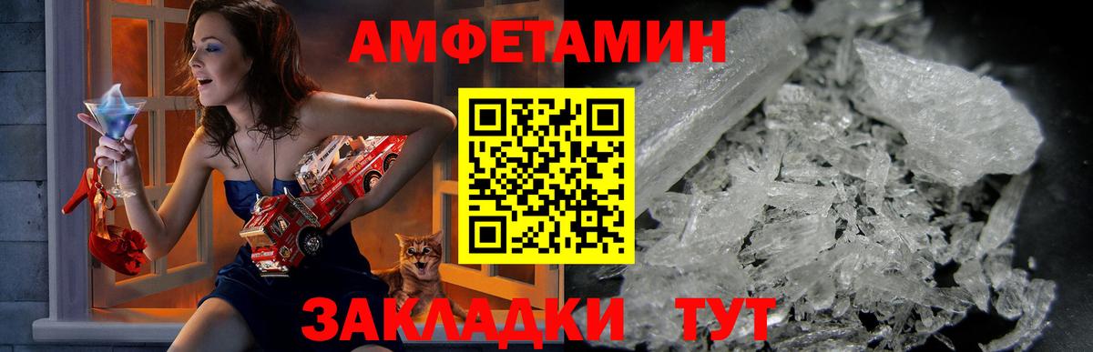 АМФЕТАМИН  Вход с VPN  Юрга  Амфетамин VHQ 