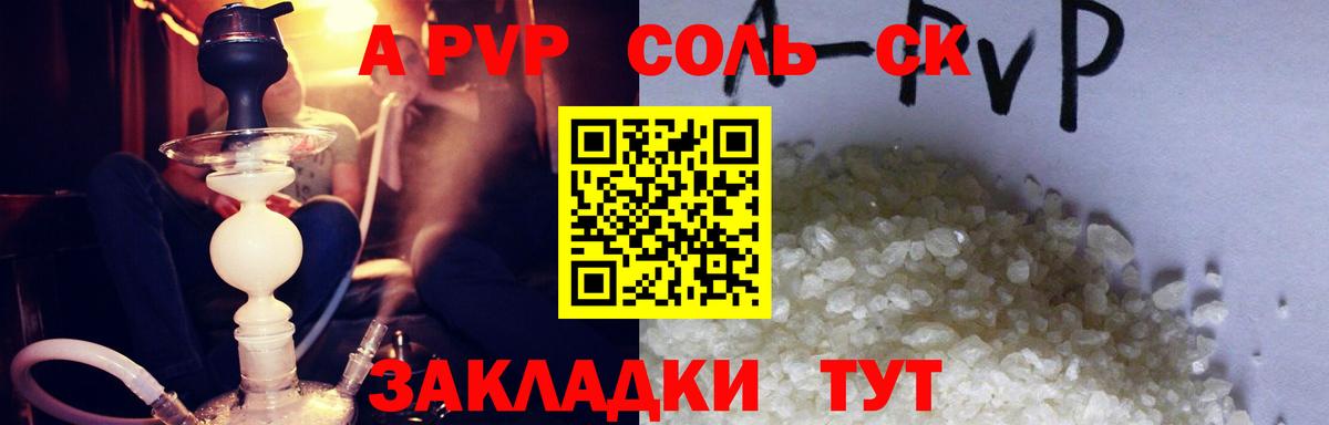 Юрга  Alpha-PVP кристаллы  Вход с VPN  APVP мука 