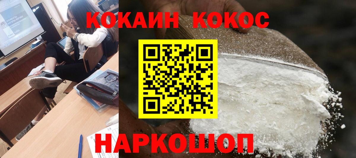 Cocaine FishScale Юрга