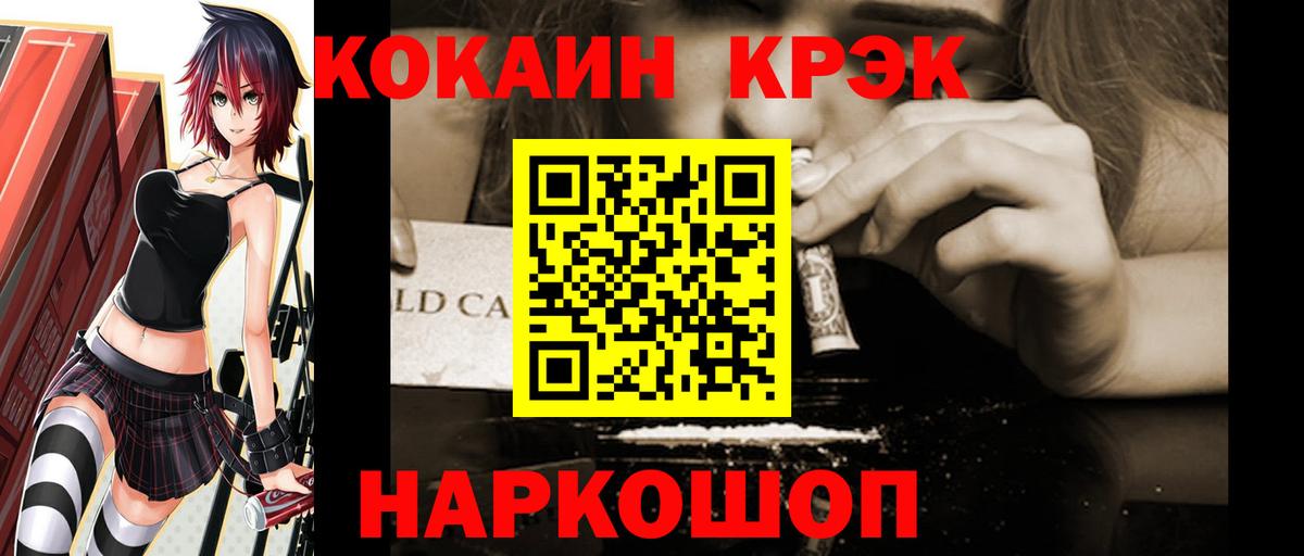 Cocaine VHQ  Cocaine FishScale  Юрга  Вход с VPN 