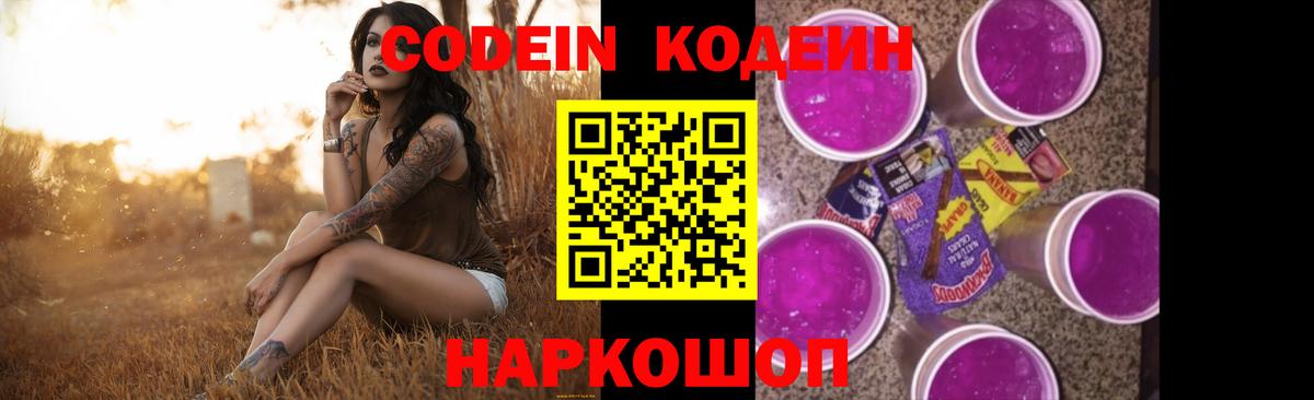 Codein напиток Lean (лин)  Вход с VPN  Юрга  Кодеиновый сироп Lean напиток Lean (лин) 