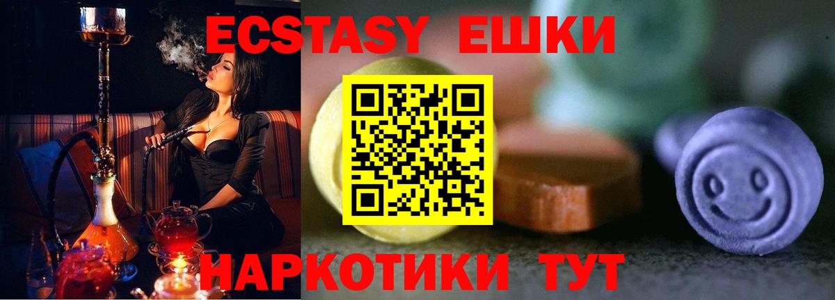 как найти закладки  Ecstasy  Вход с VPN  Юрга  ЭКСТАЗИ диски  Экстази mix 