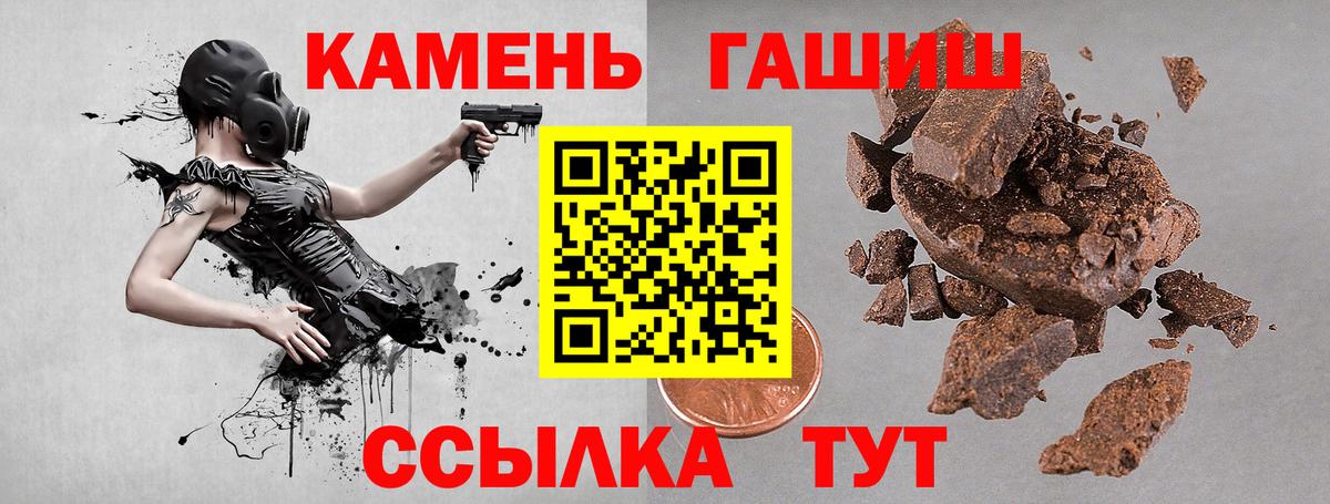 ГАШ гашик Юрга
