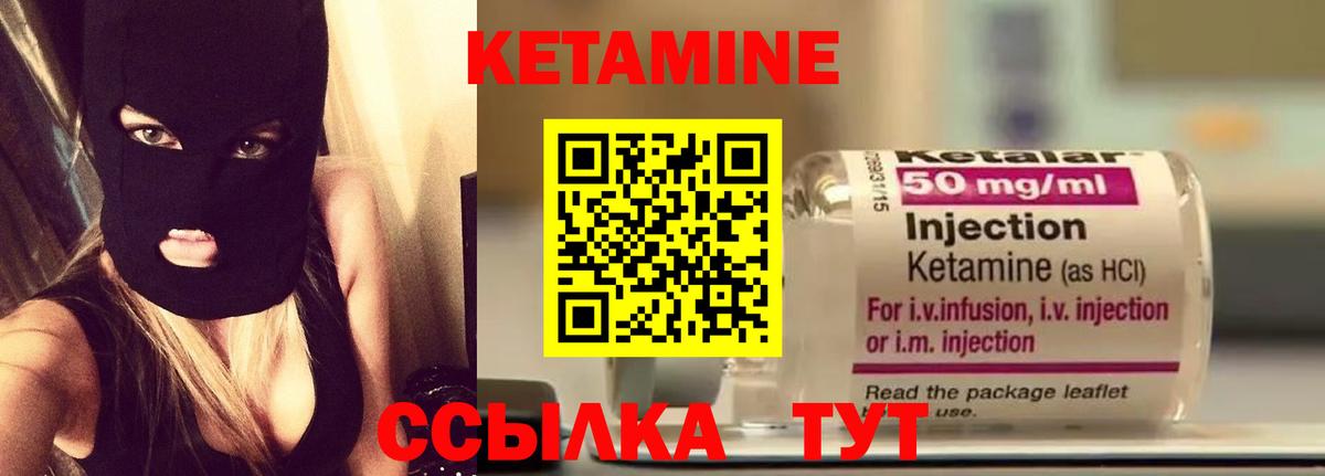 Юрга  КЕТАМИН VHQ  Вход с VPN    ТОР  КЕТАМИН VHQ 