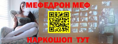 меф Нарткала