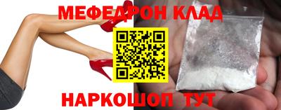 меф Нарткала