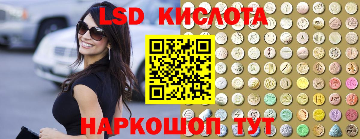 Лсд 25 экстази кислота  ЛСД экстази  Юрга  ОМГ ОМГ онион  LSD-25 экстази кислота  Вход с VPN 