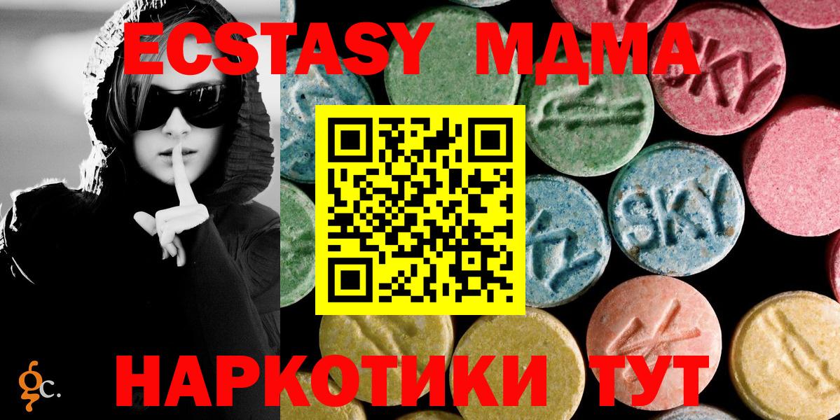 MDMA кристаллы  MDMA  Юрга  МДМА Molly  Вход с VPN 