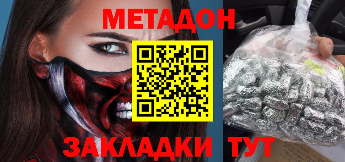 МЕТАДОН белоснежный  Вход с VPN  Юрга  МЕТАДОН белоснежный 