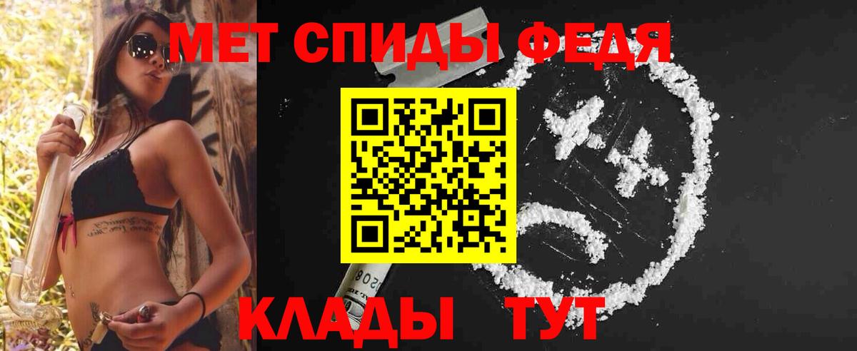 Первитин  Вход с VPN  Юрга  Метамфетамин витя 