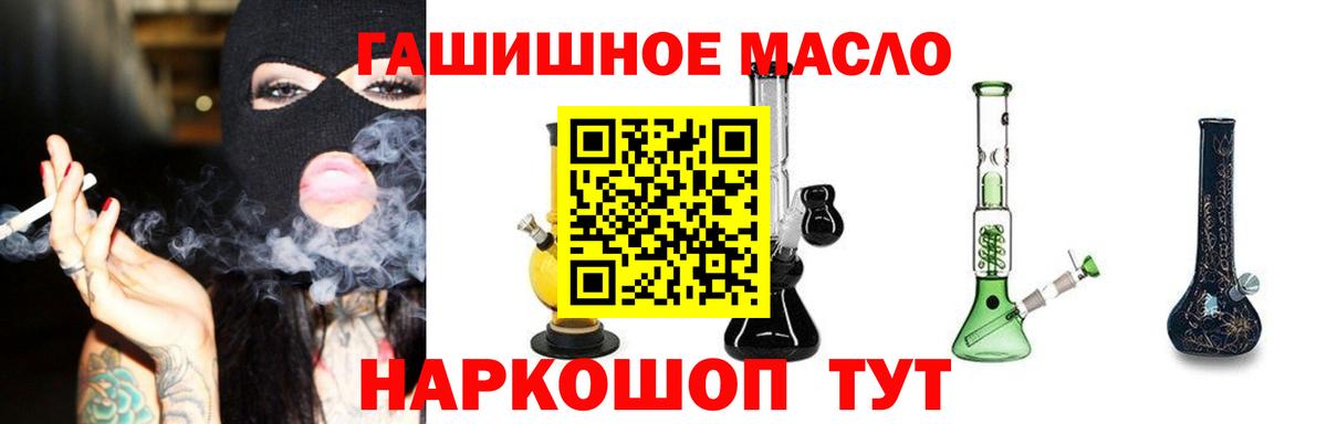 ТГК вейп Юрга